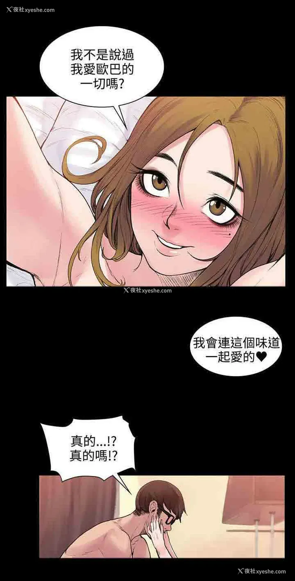 8P - 甜蜜的香气