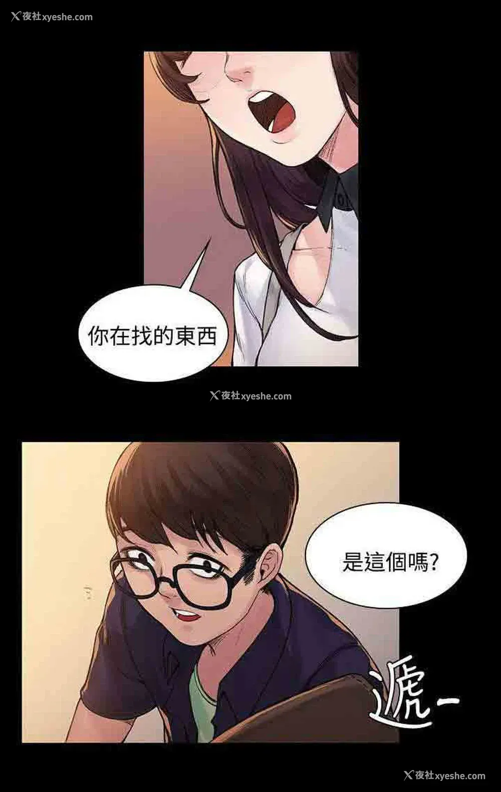 10P - 甜蜜的香气