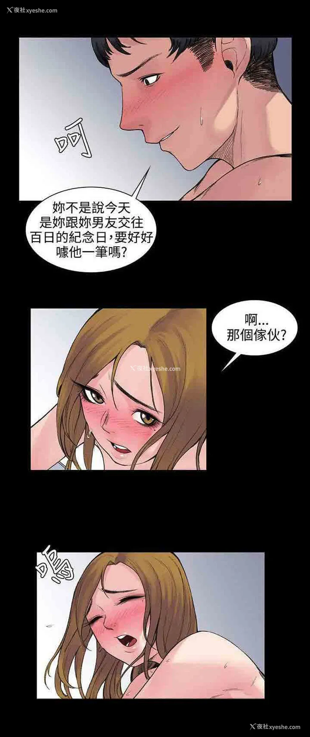 4P - 甜蜜的香气