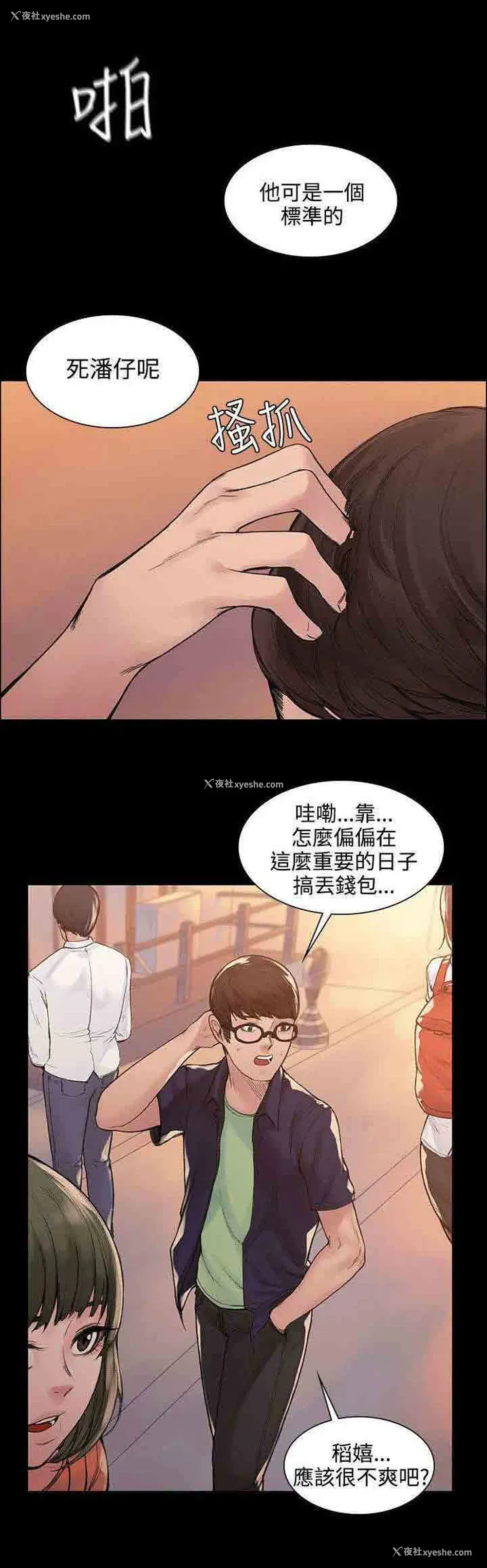 6P - 甜蜜的香气