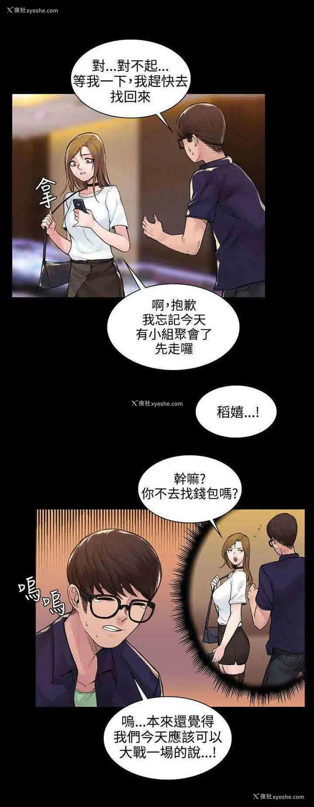 8P - 甜蜜的香气