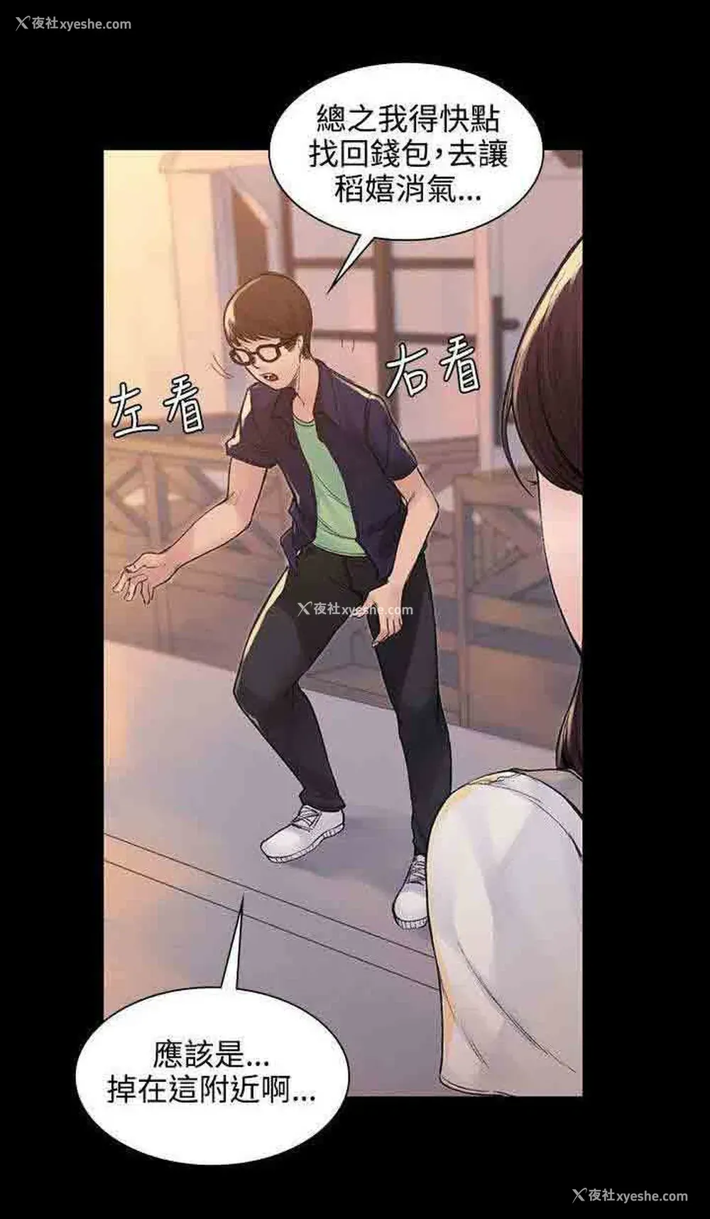 9P - 甜蜜的香气