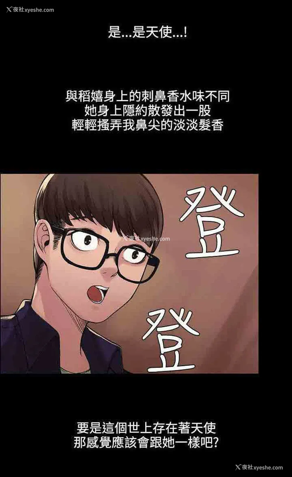 2P - 甜蜜的香气