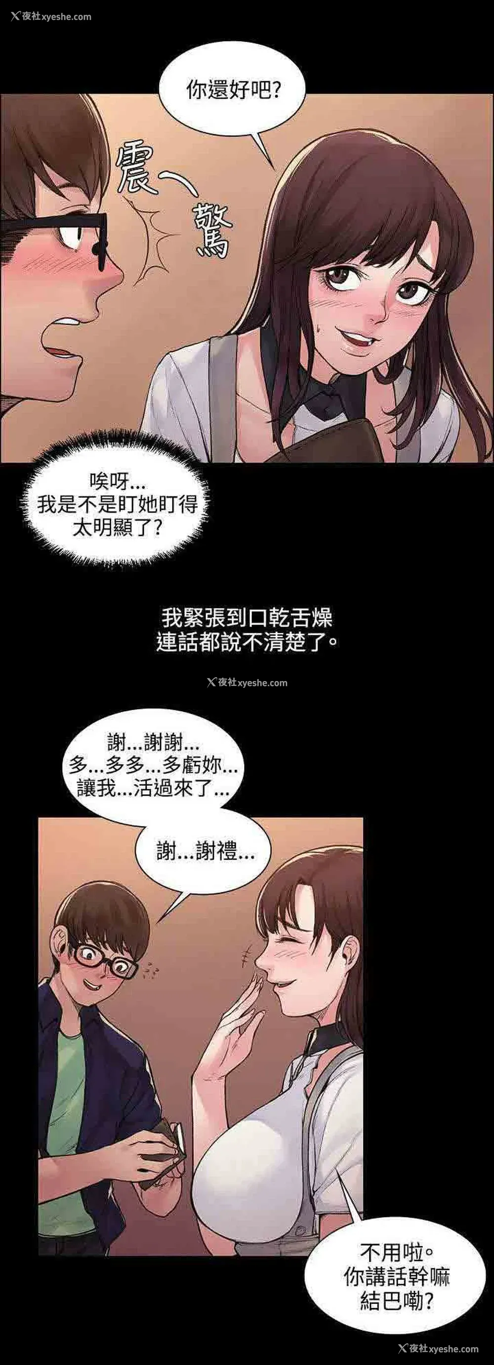 3P - 甜蜜的香气