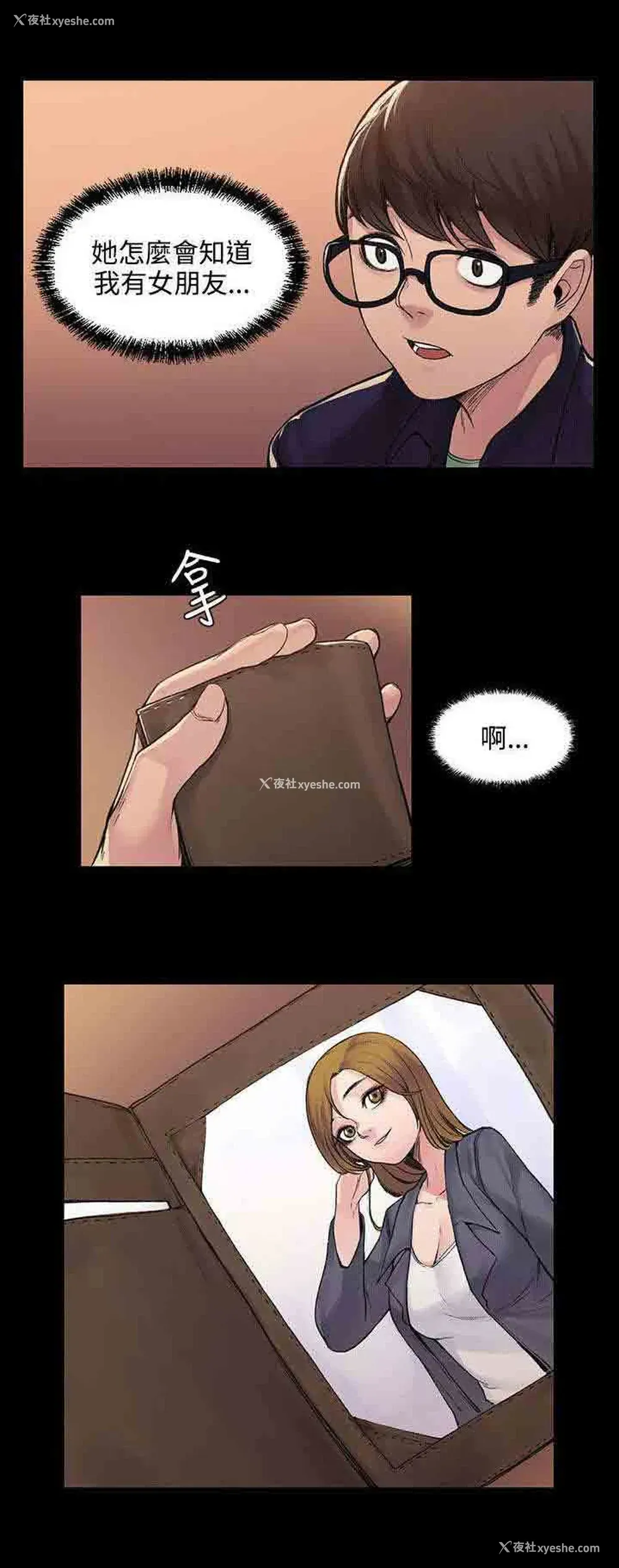 5P - 甜蜜的香气