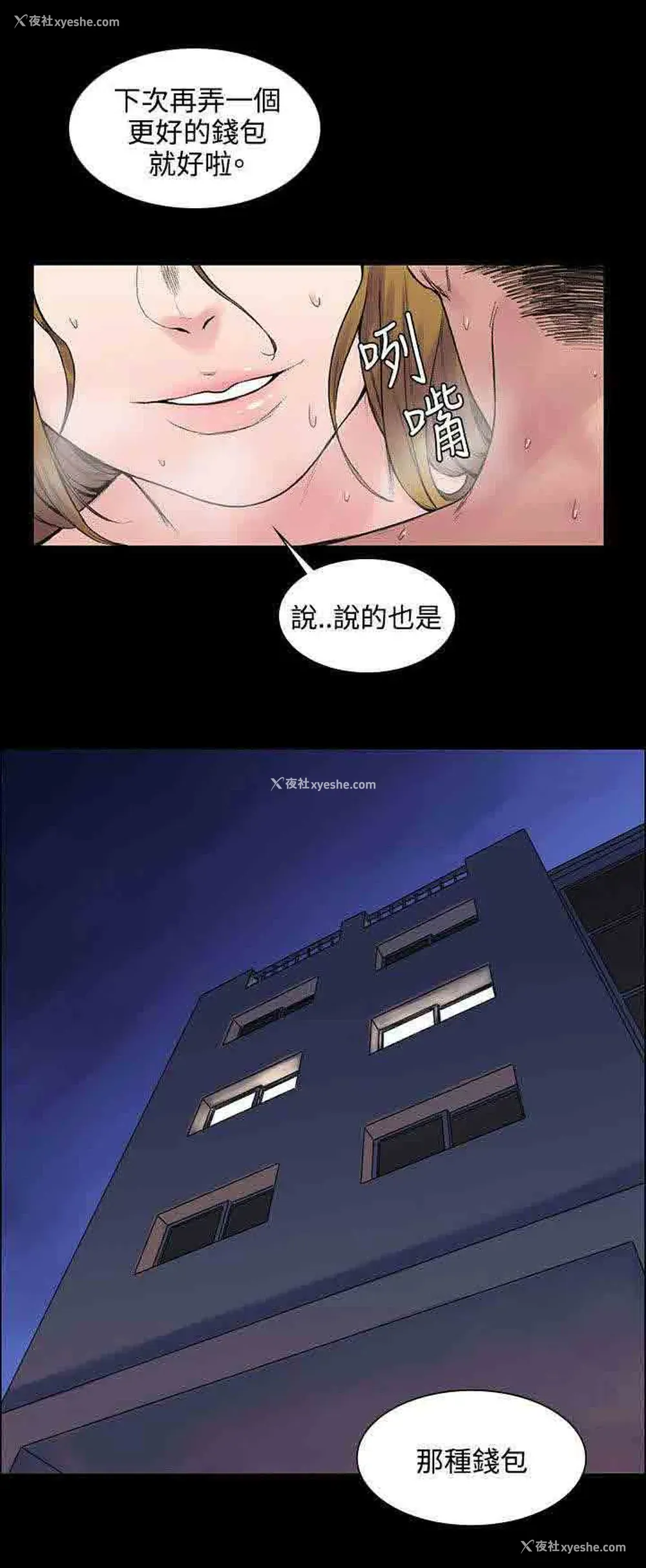 13P - 甜蜜的香气