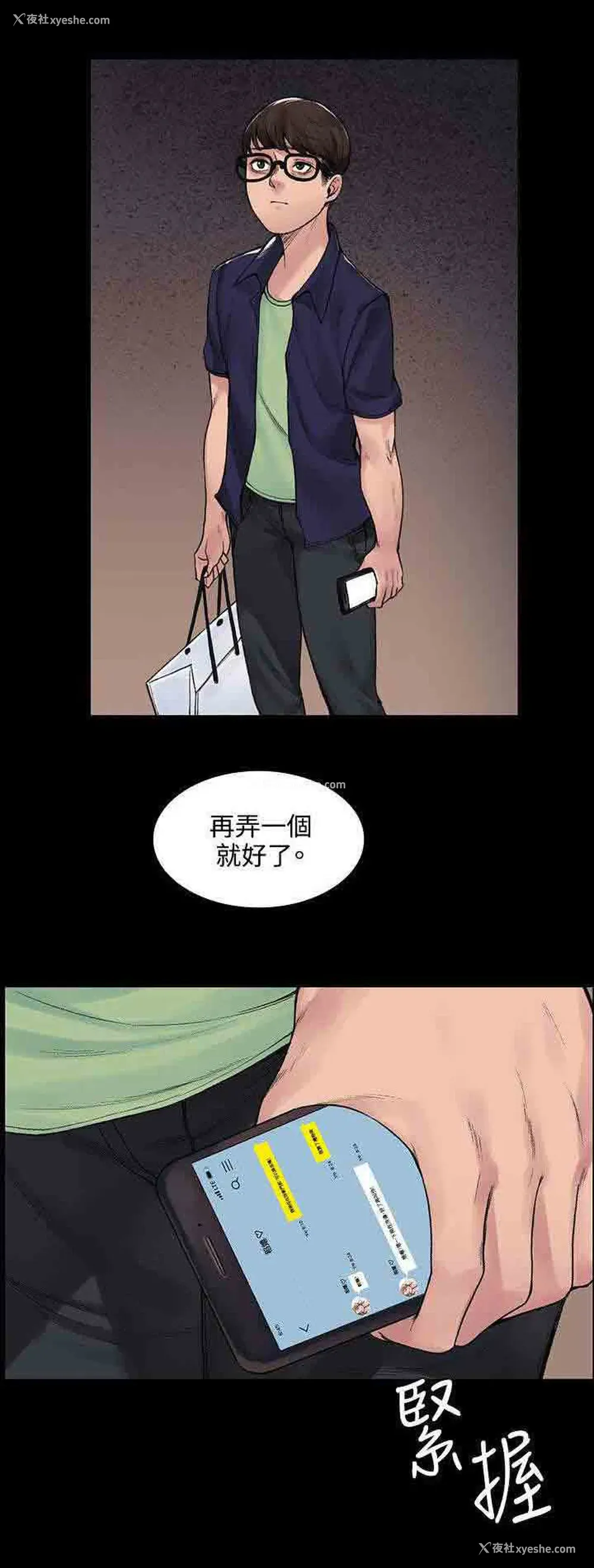14P - 甜蜜的香气