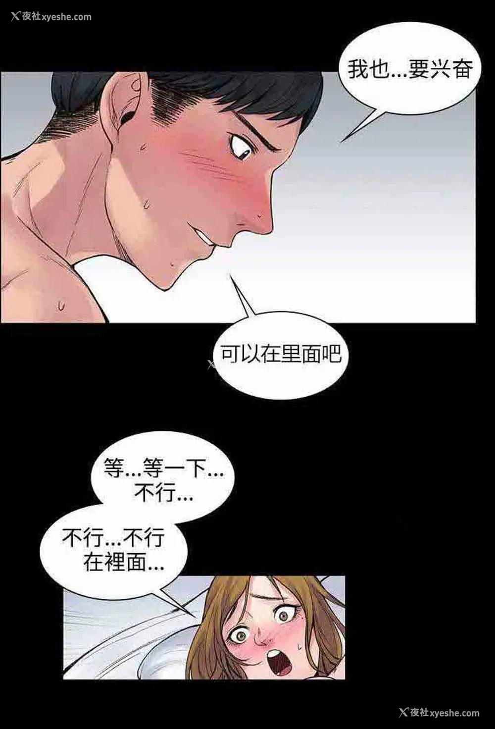 3P - 甜蜜的香气