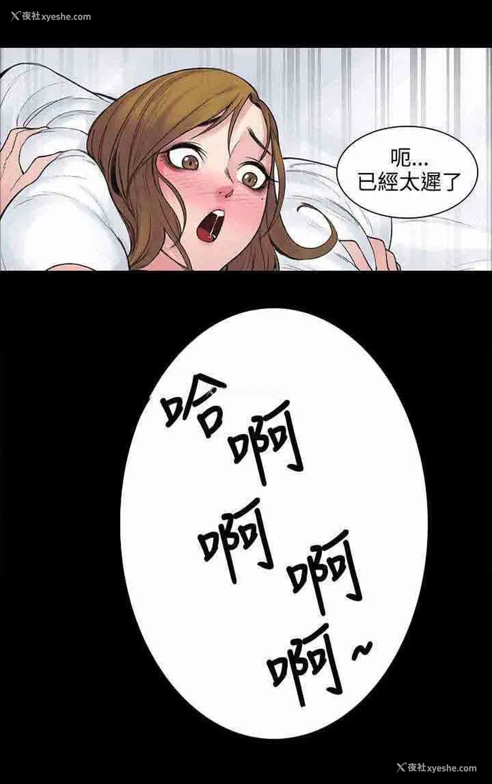 4P - 甜蜜的香气
