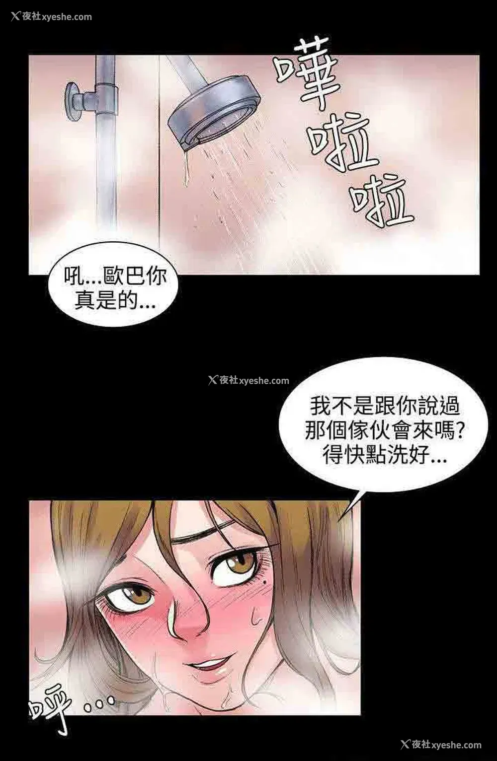 7P - 甜蜜的香气