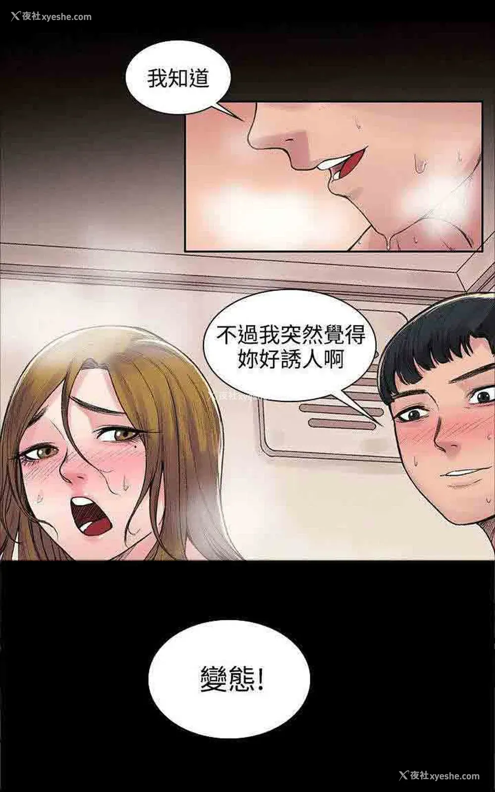 8P - 甜蜜的香气