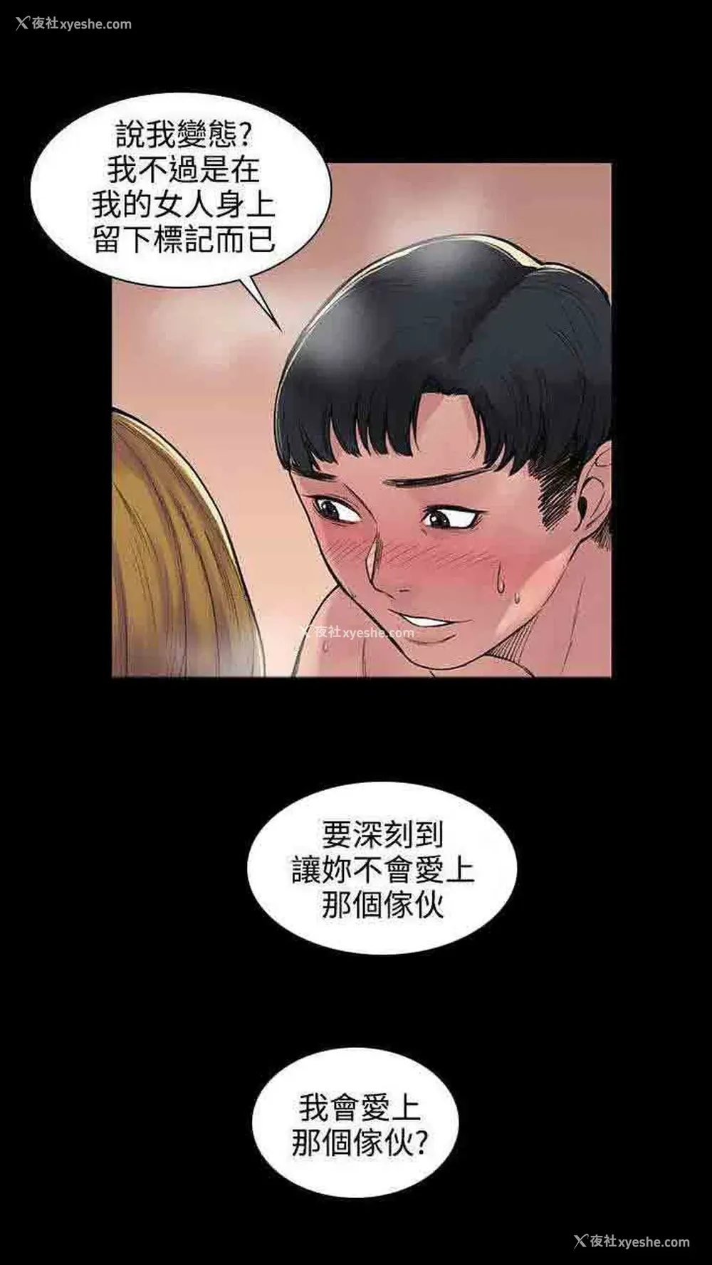 9P - 甜蜜的香气