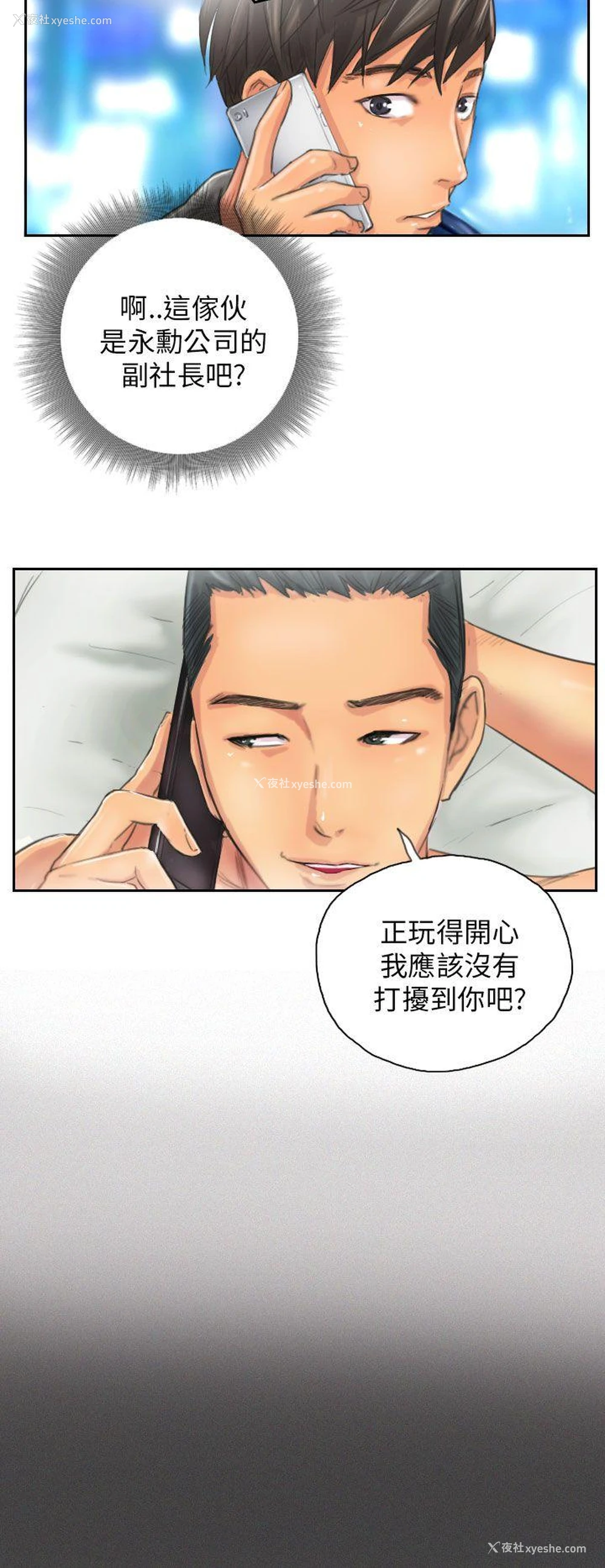 2P - NEW FACE