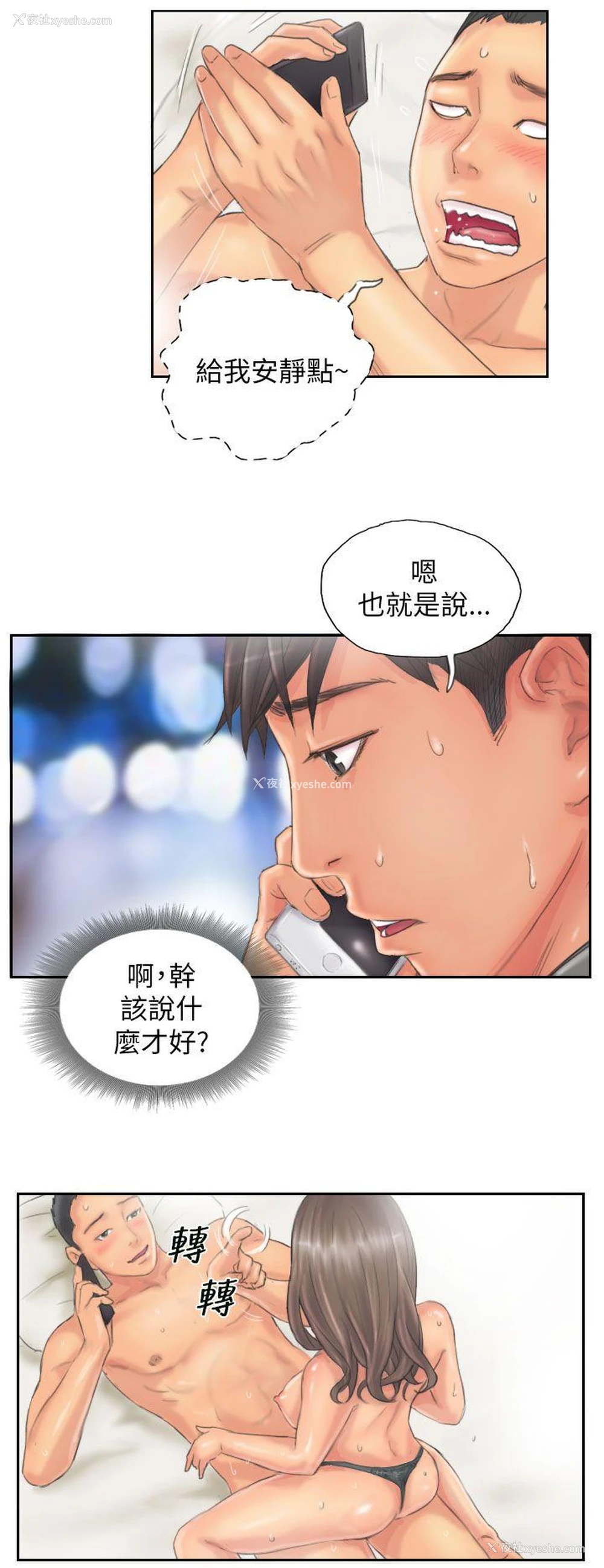 8P - NEW FACE