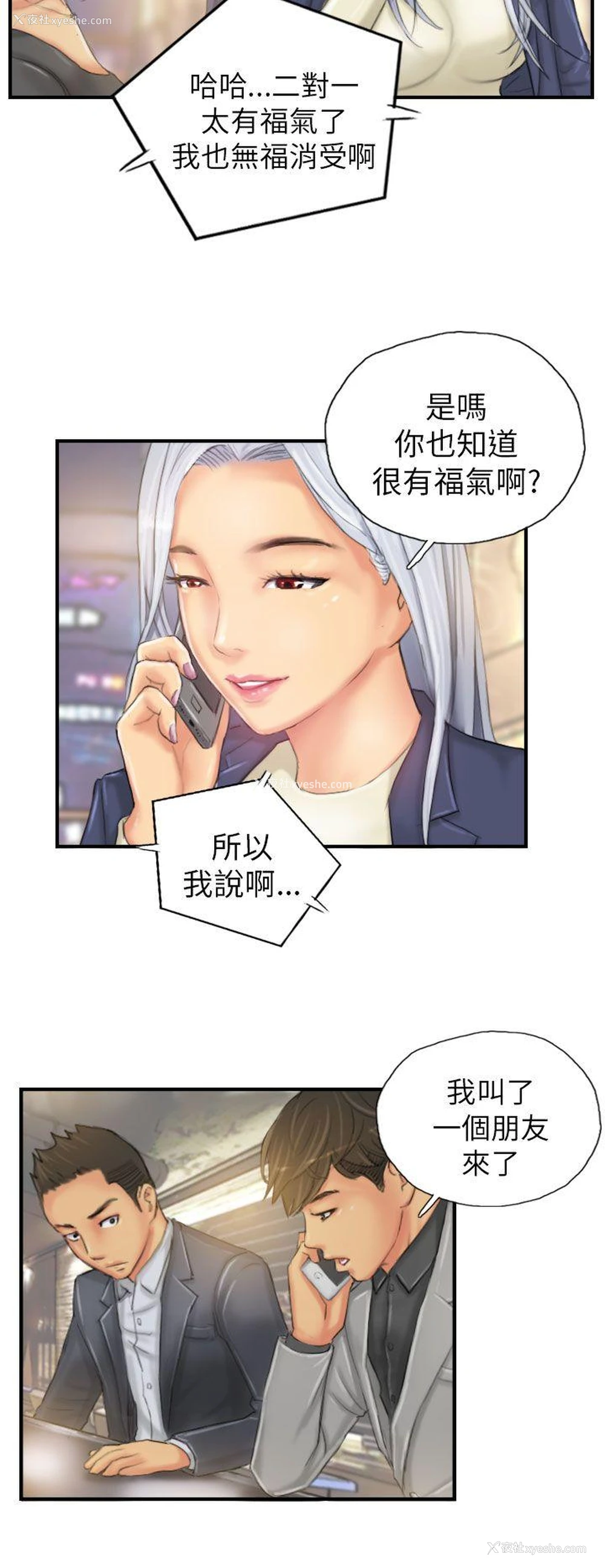 2P - NEW FACE