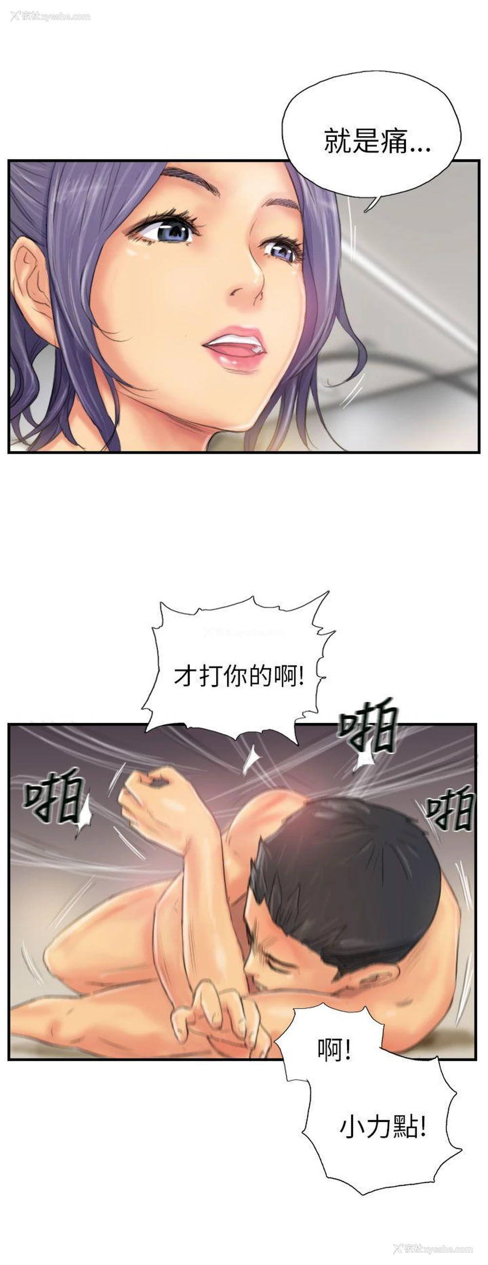 8P - NEW FACE