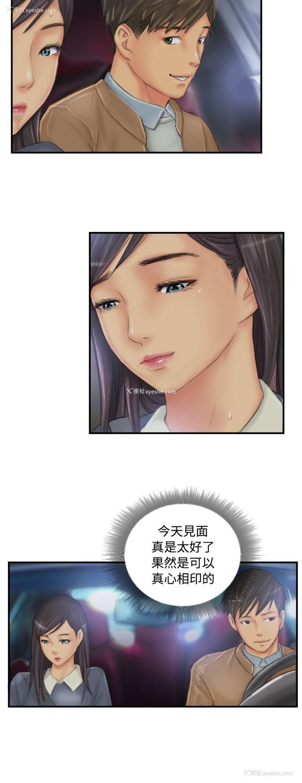 2P - NEW FACE