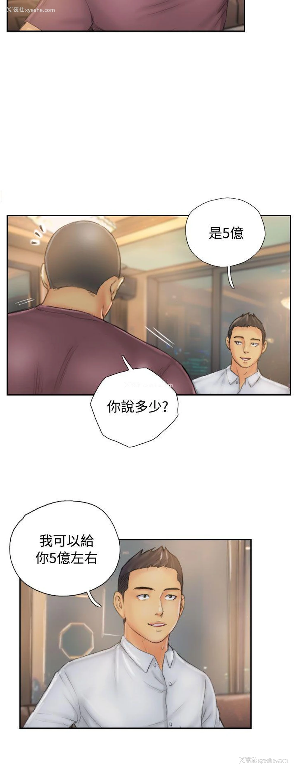 2P - NEW FACE