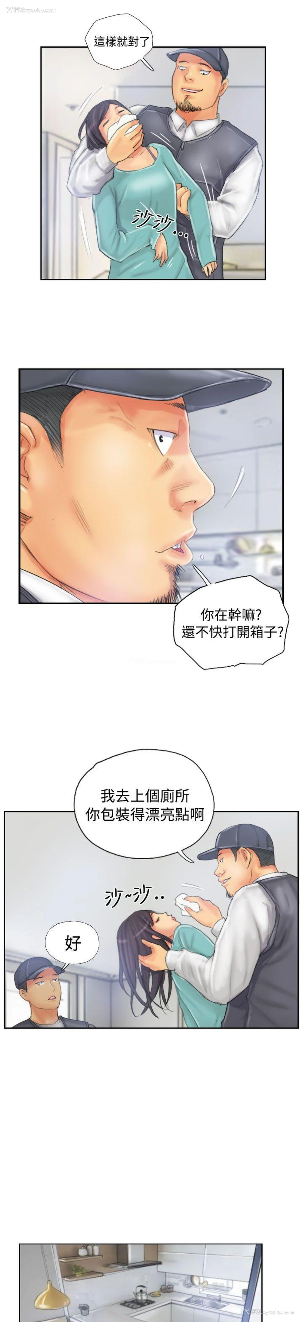 13P - NEW FACE