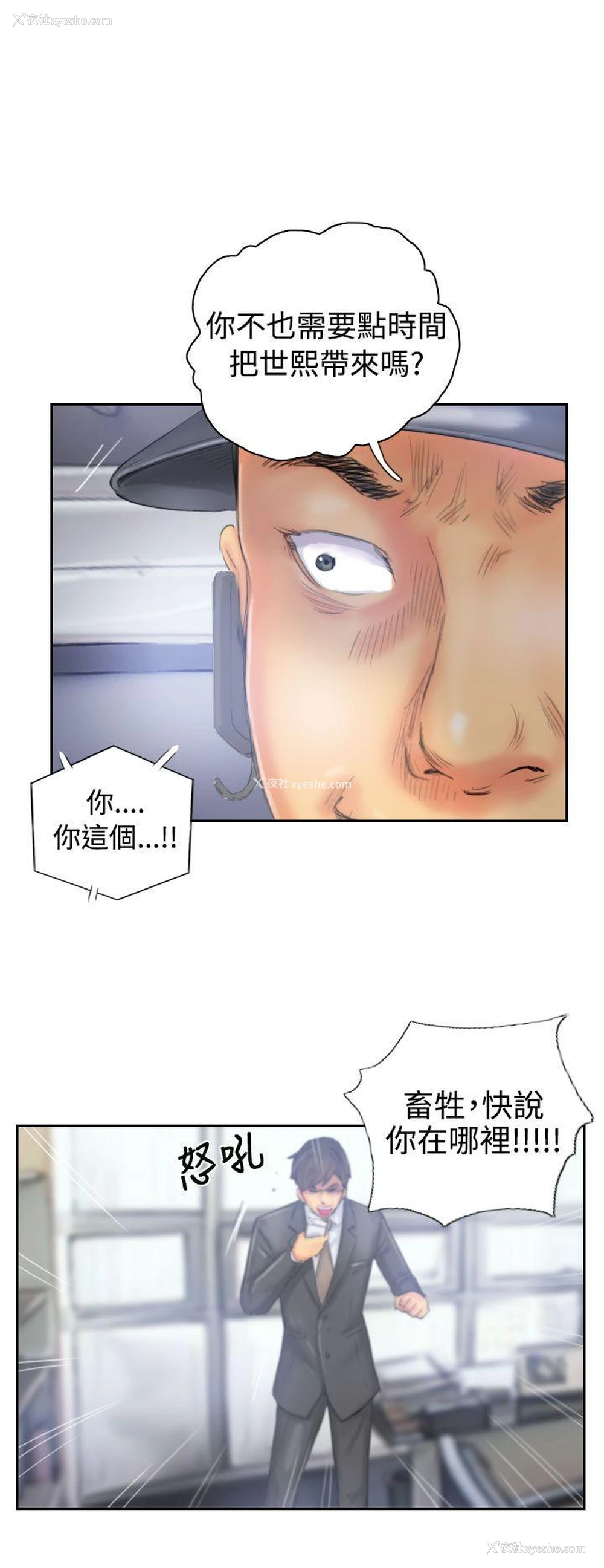 8P - NEW FACE