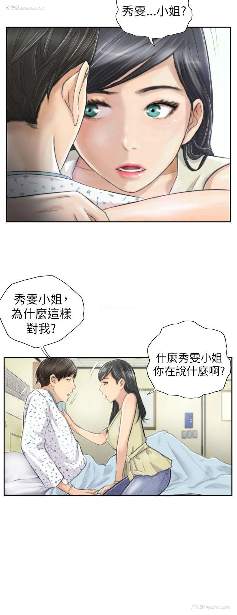 2P - NEW FACE