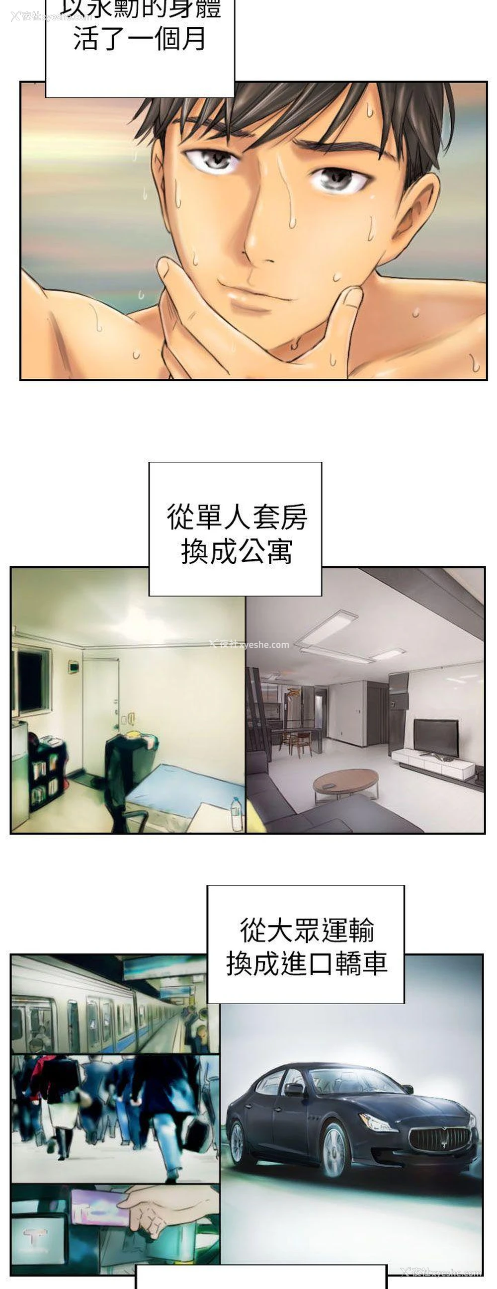 8P - NEW FACE