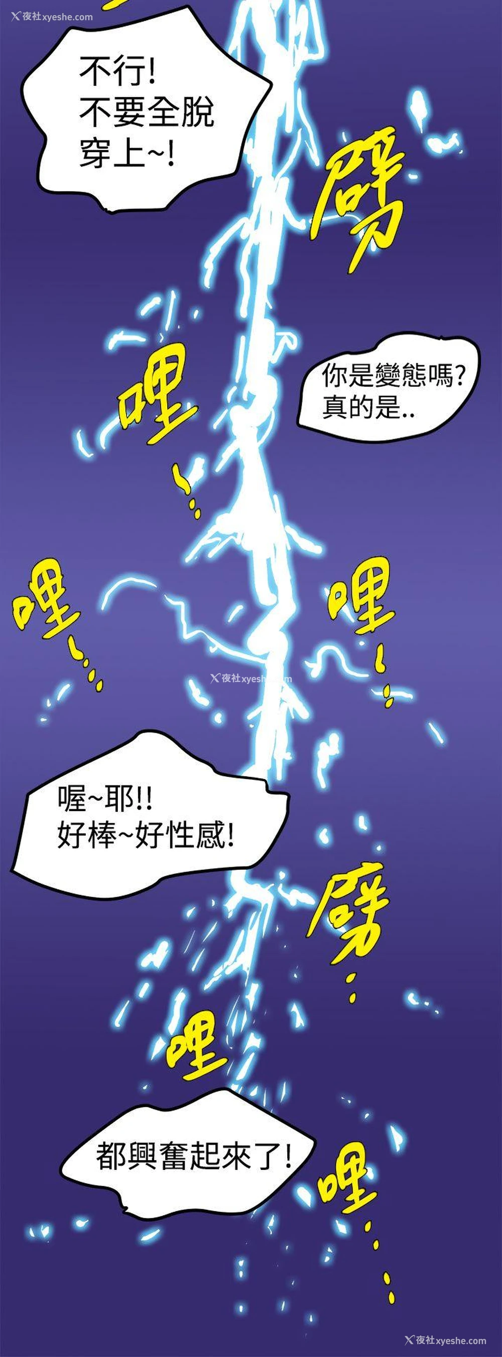 12P - 想像狂热