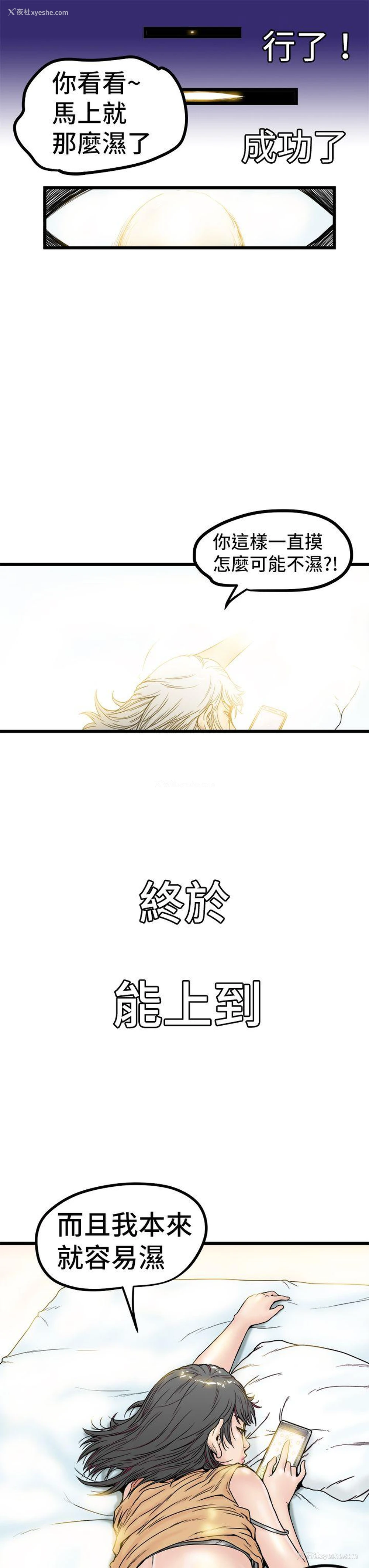 13P - 想像狂热