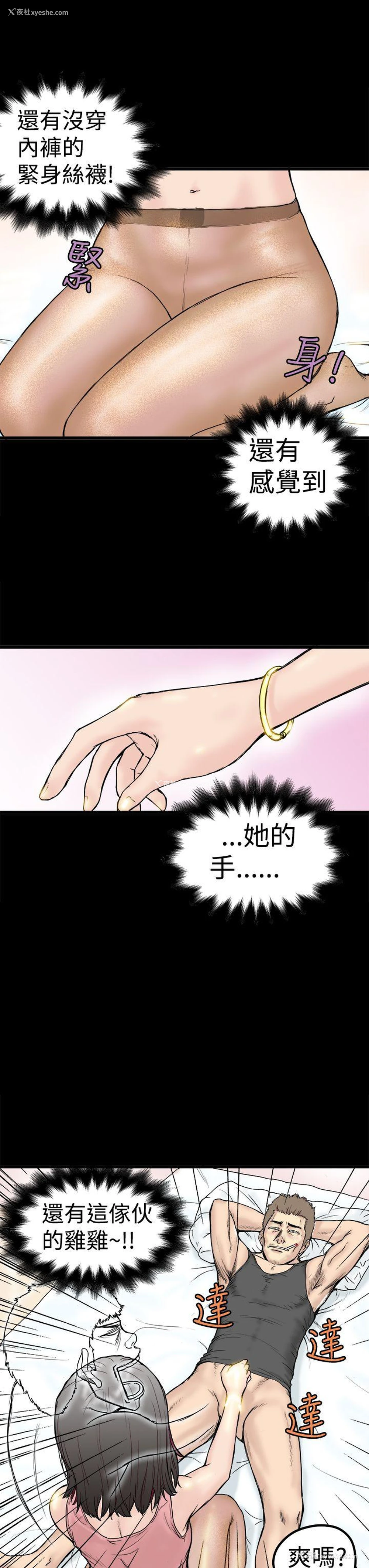 19P - 想像狂热