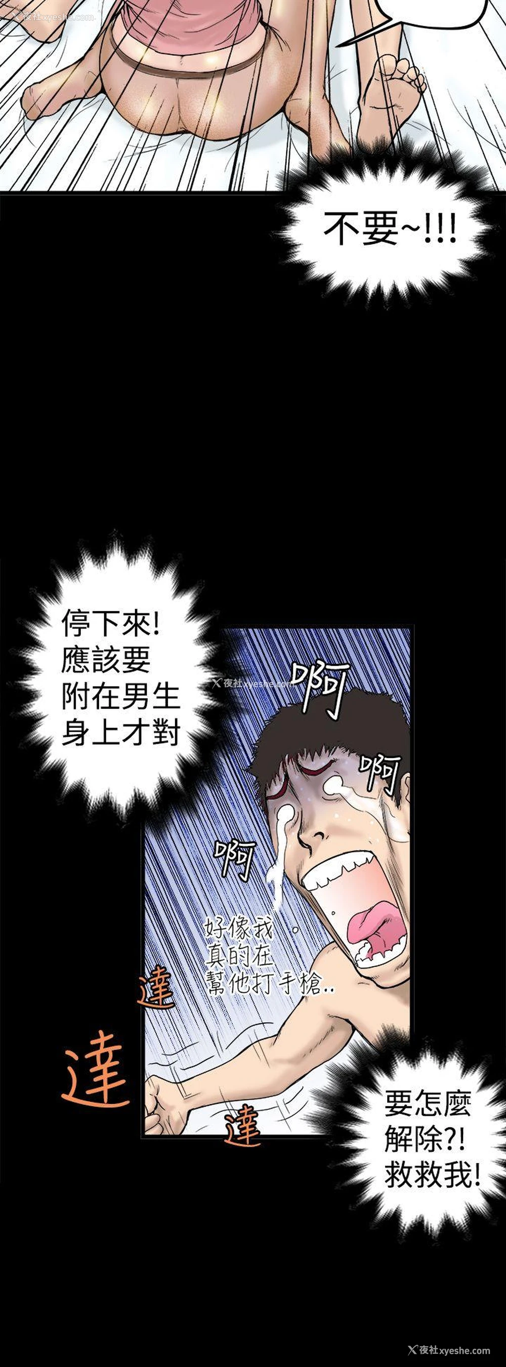20P - 想像狂热