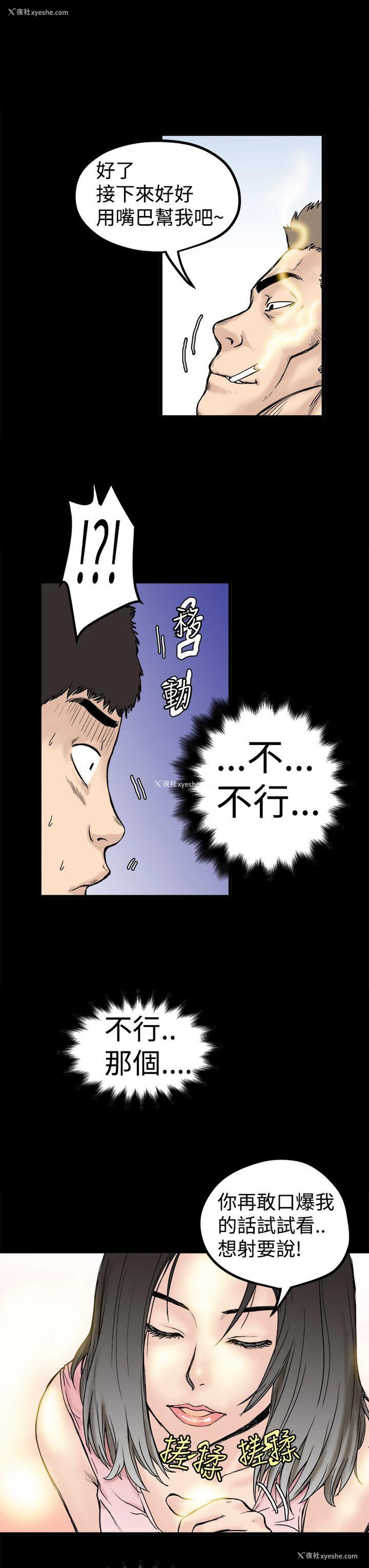 21P - 想像狂热