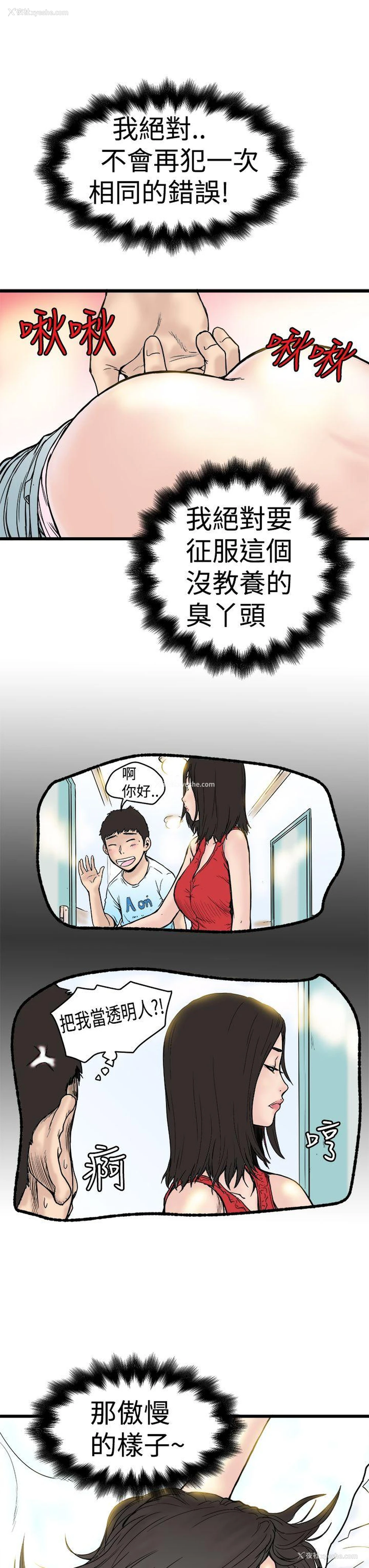 25P - 想像狂热