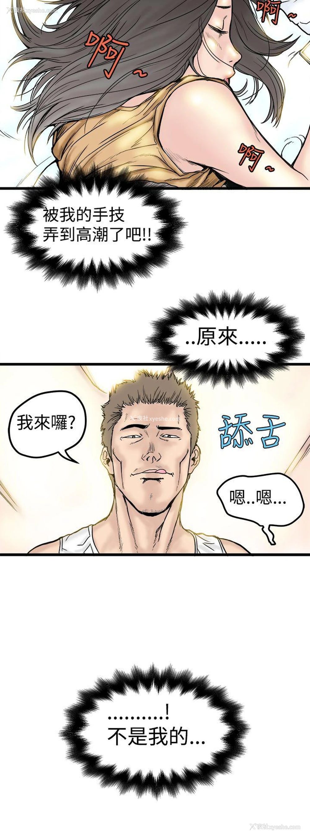 26P - 想像狂热
