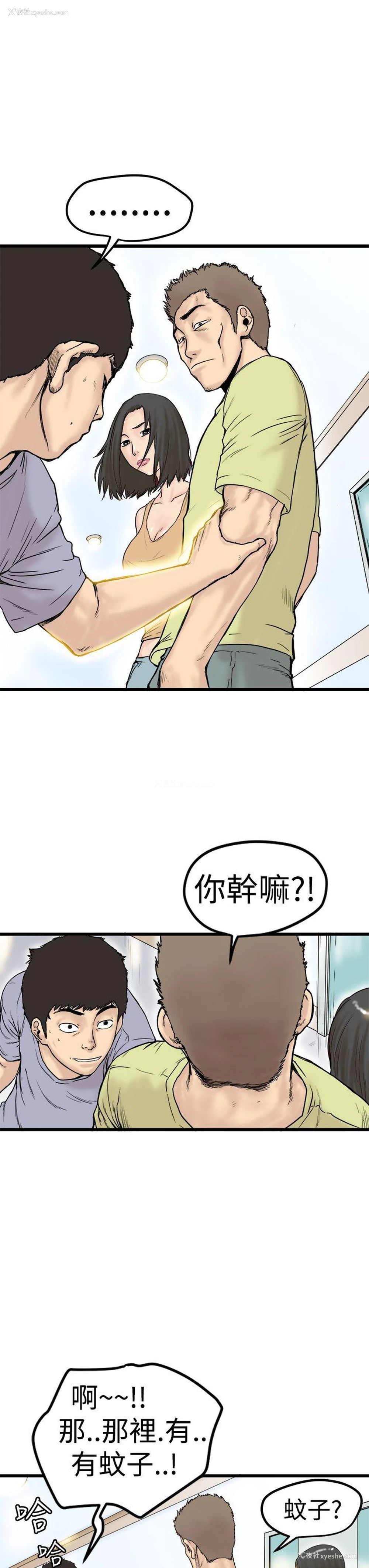 3P - 想像狂热