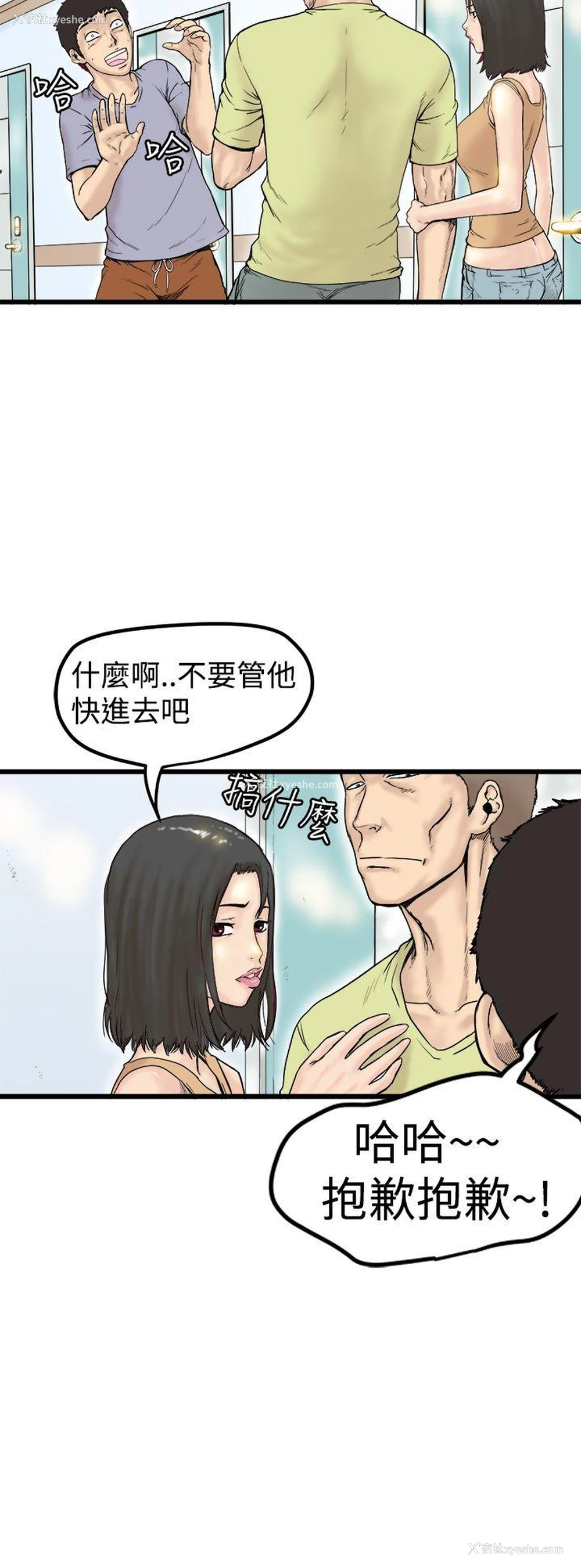 4P - 想像狂热