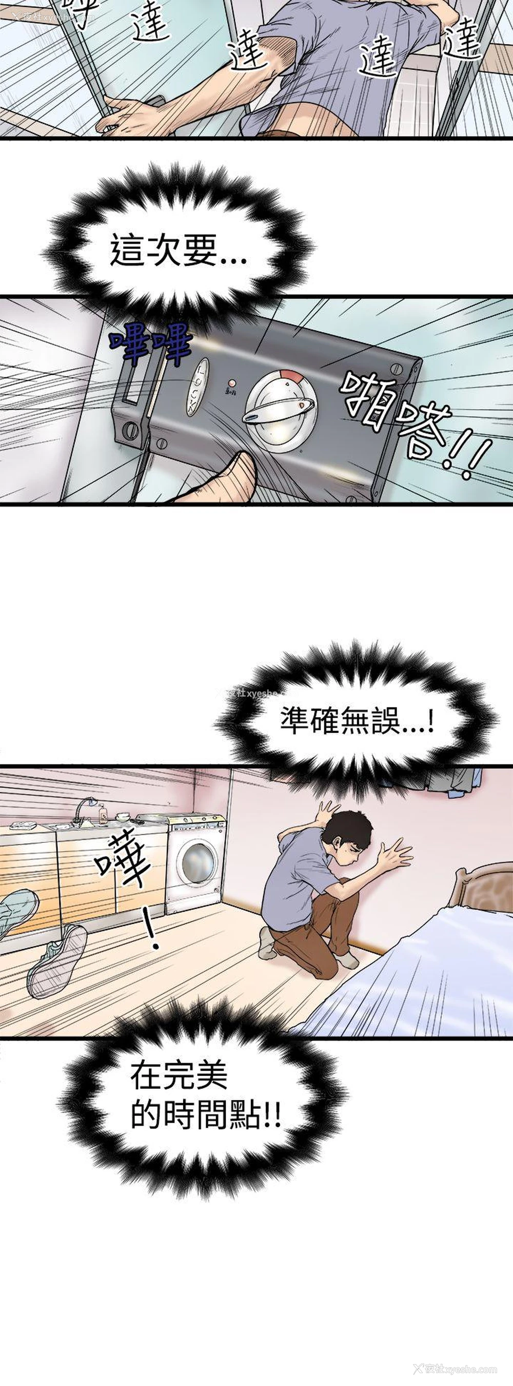 6P - 想像狂热