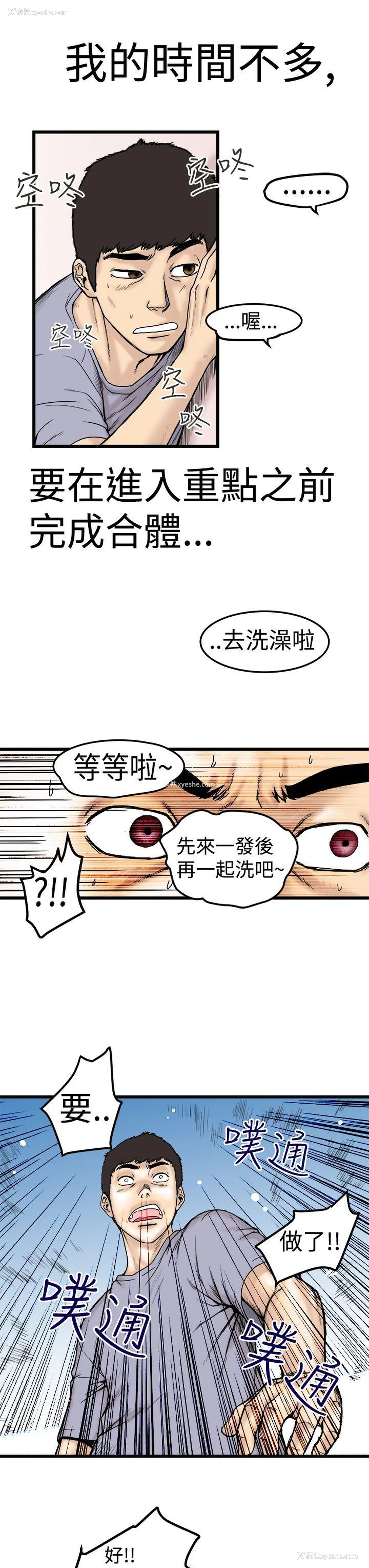7P - 想像狂热