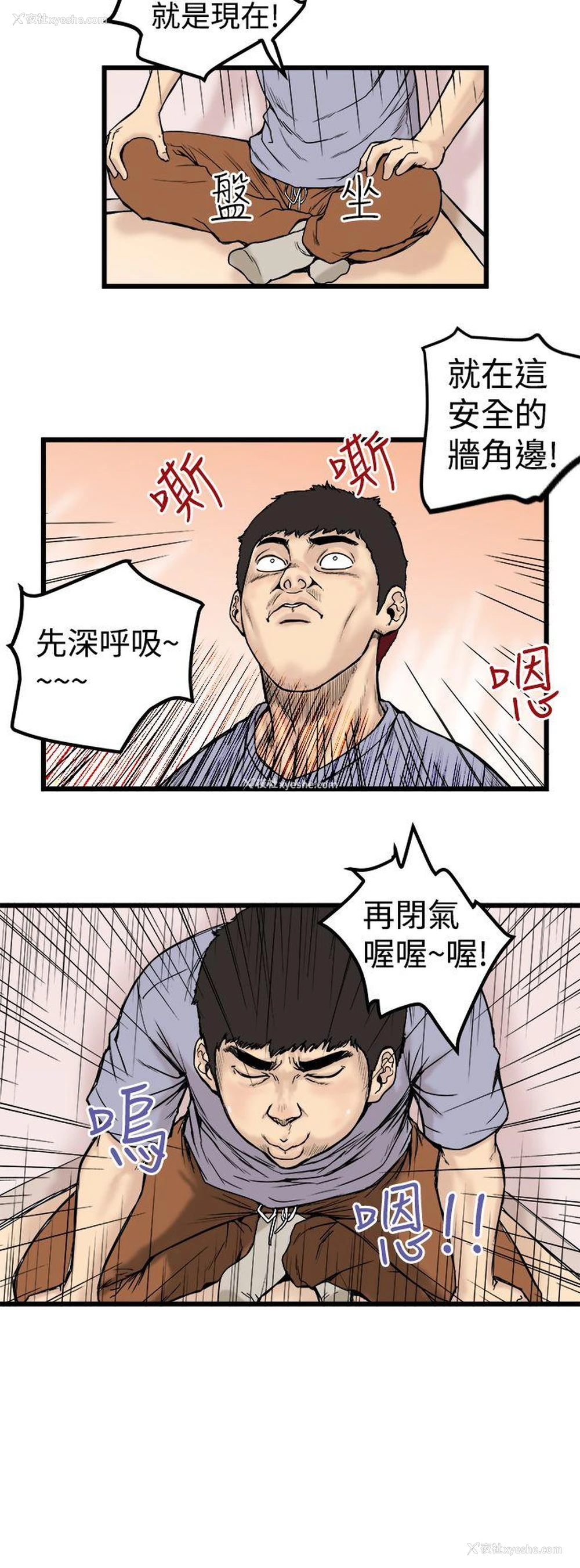 8P - 想像狂热
