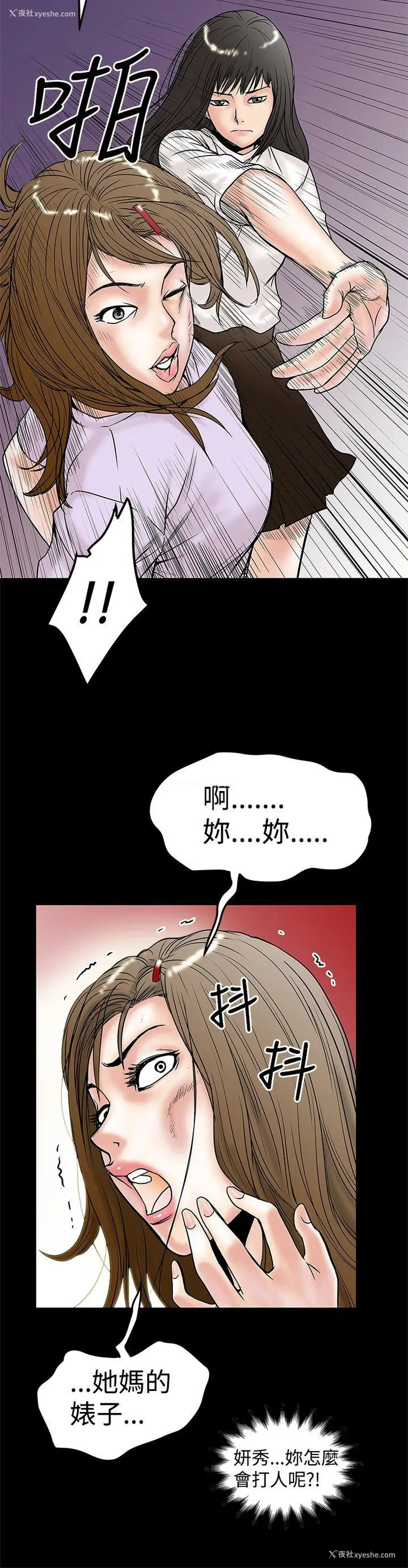 10P - 想像狂热