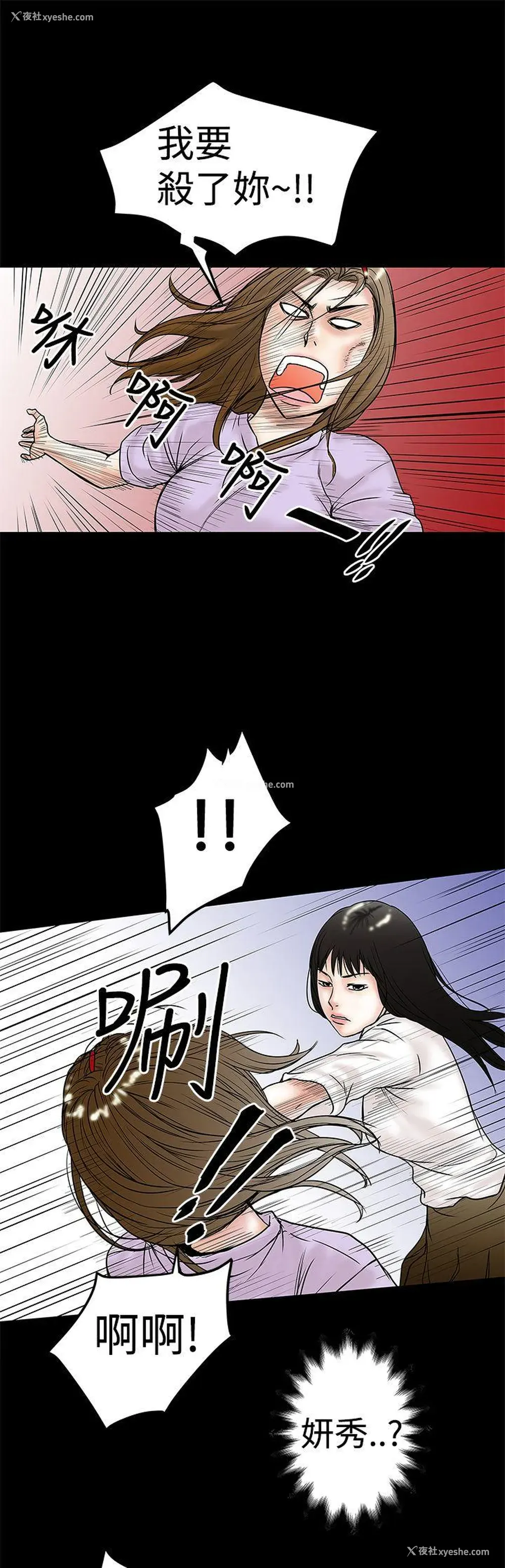 11P - 想像狂热