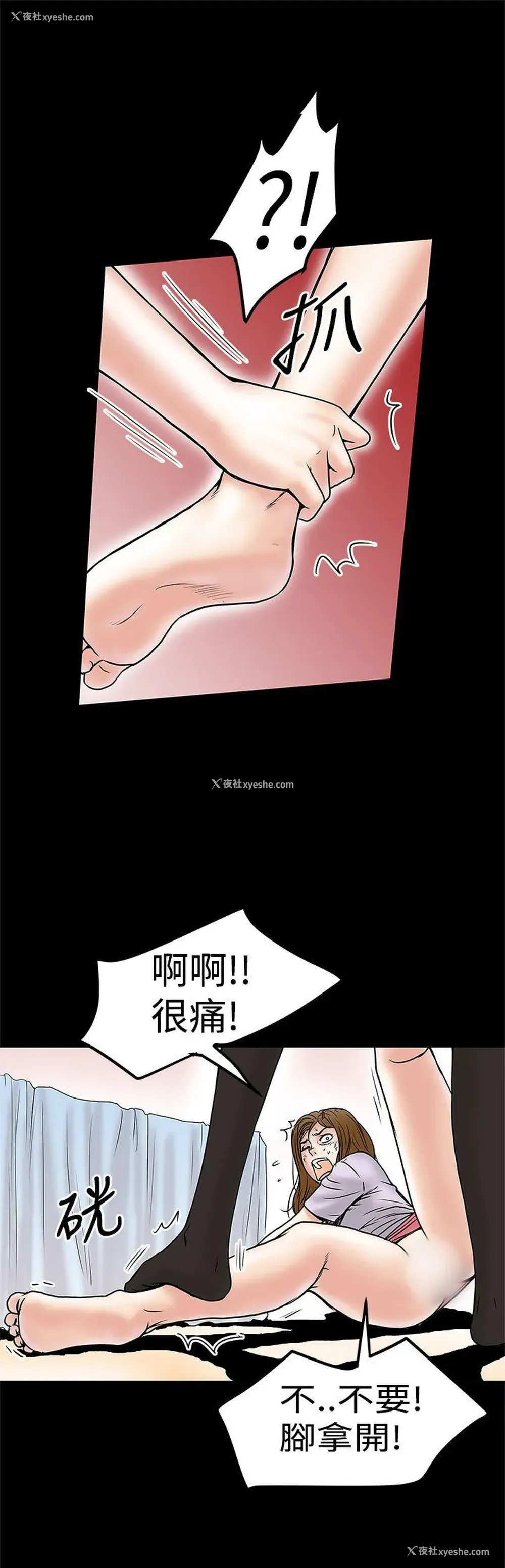 13P - 想像狂热