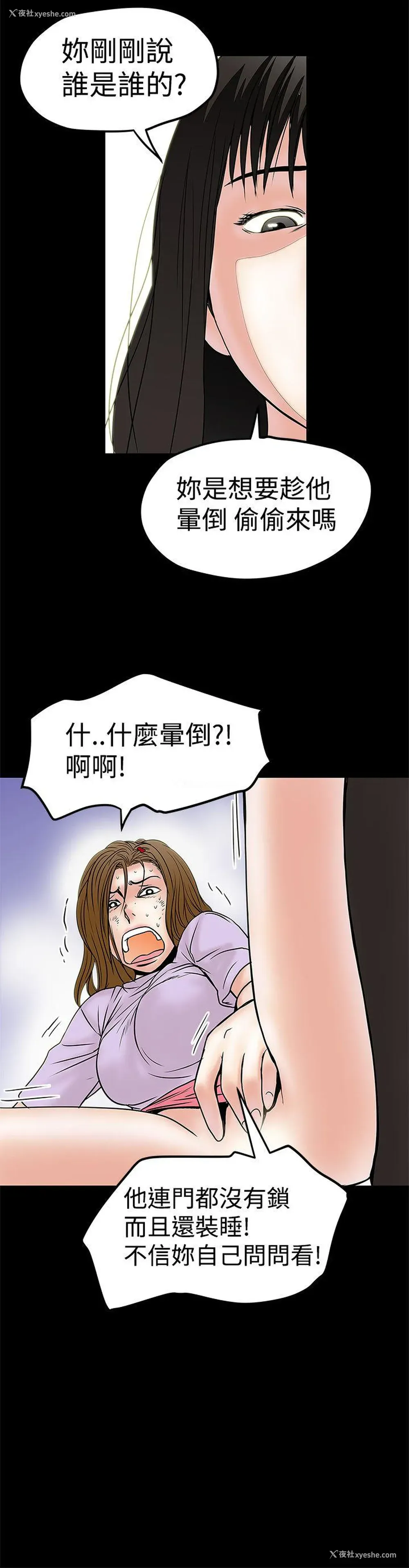 14P - 想像狂热