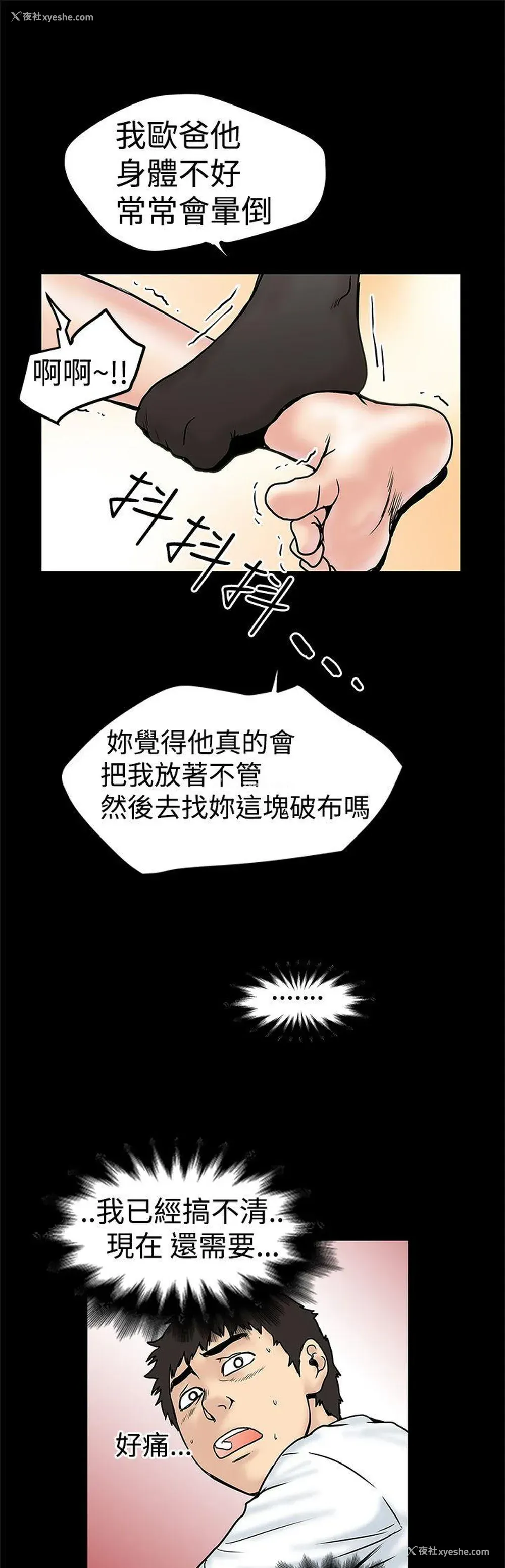 15P - 想像狂热