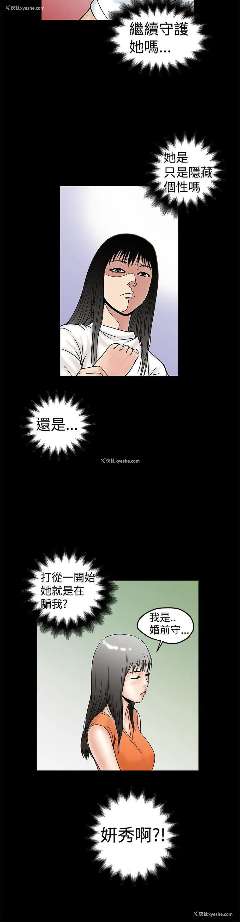 16P - 想像狂热
