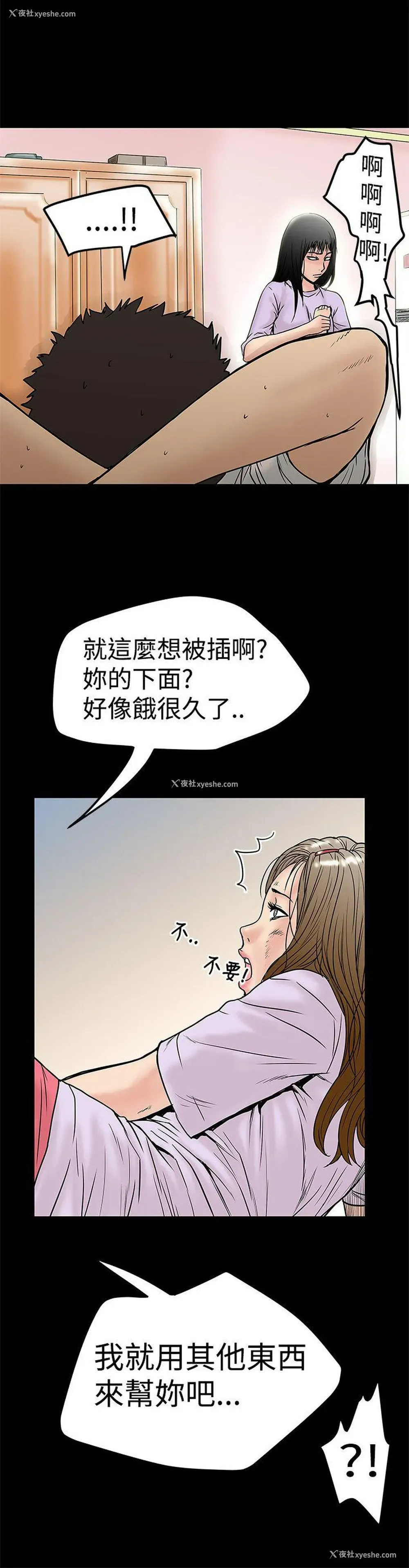 18P - 想像狂热