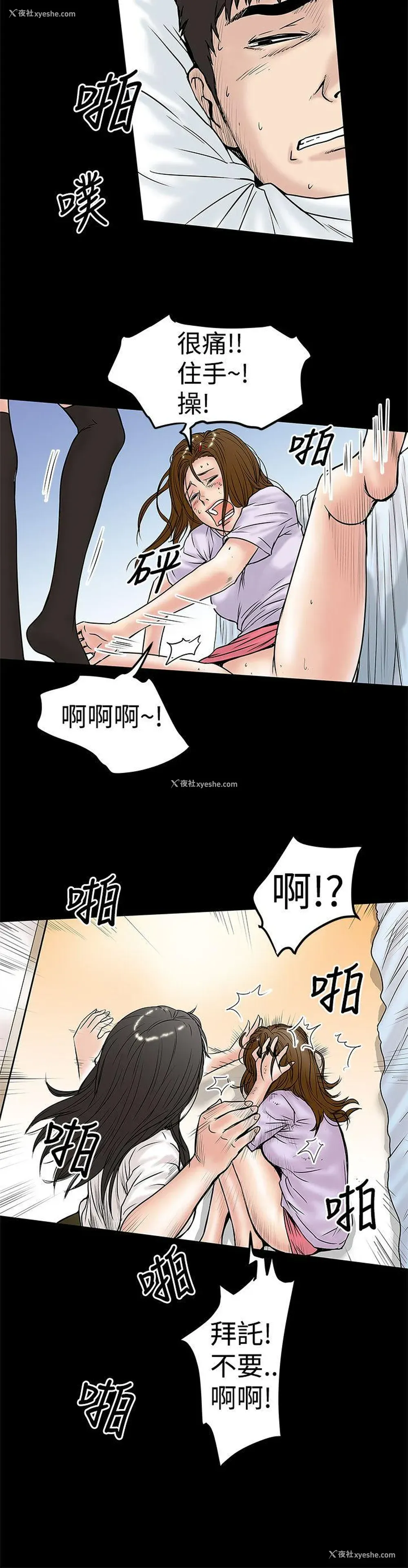 22P - 想像狂热