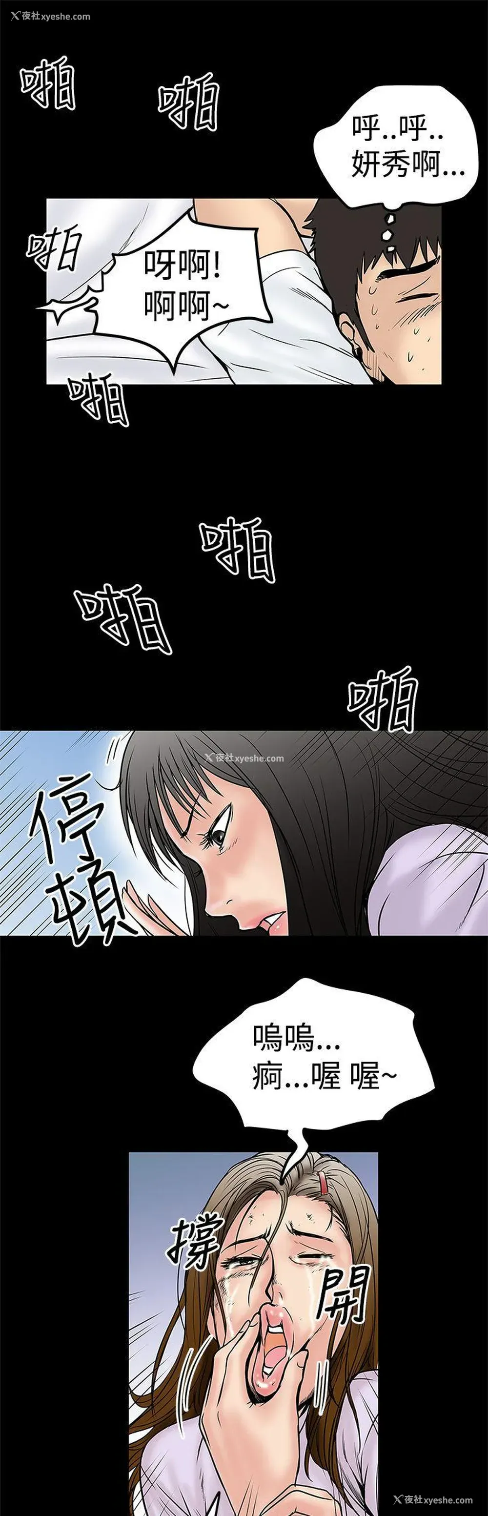 23P - 想像狂热