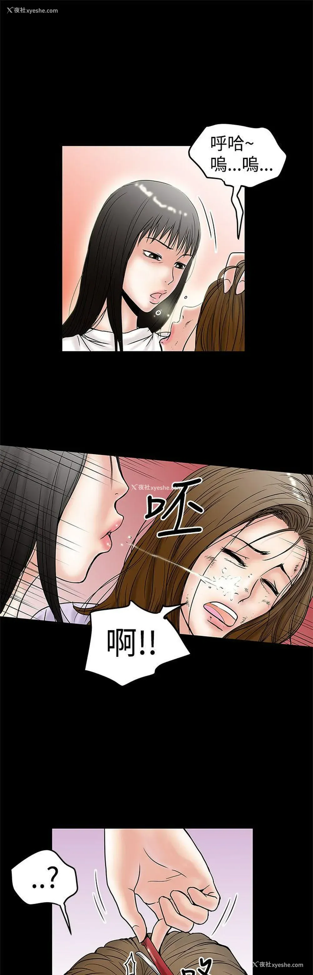 25P - 想像狂热