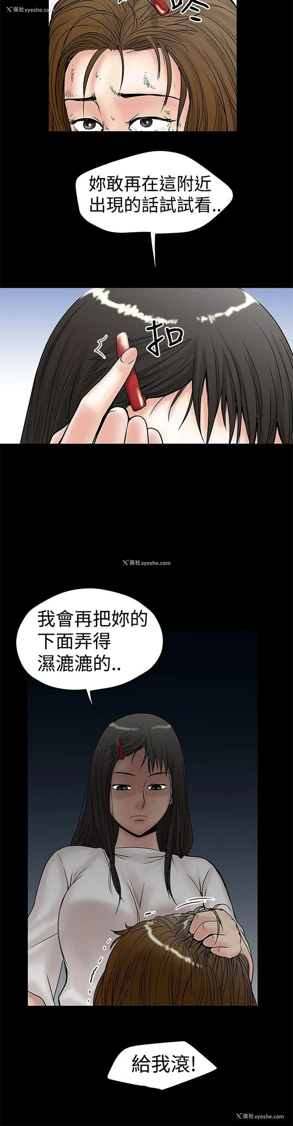 26P - 想像狂热