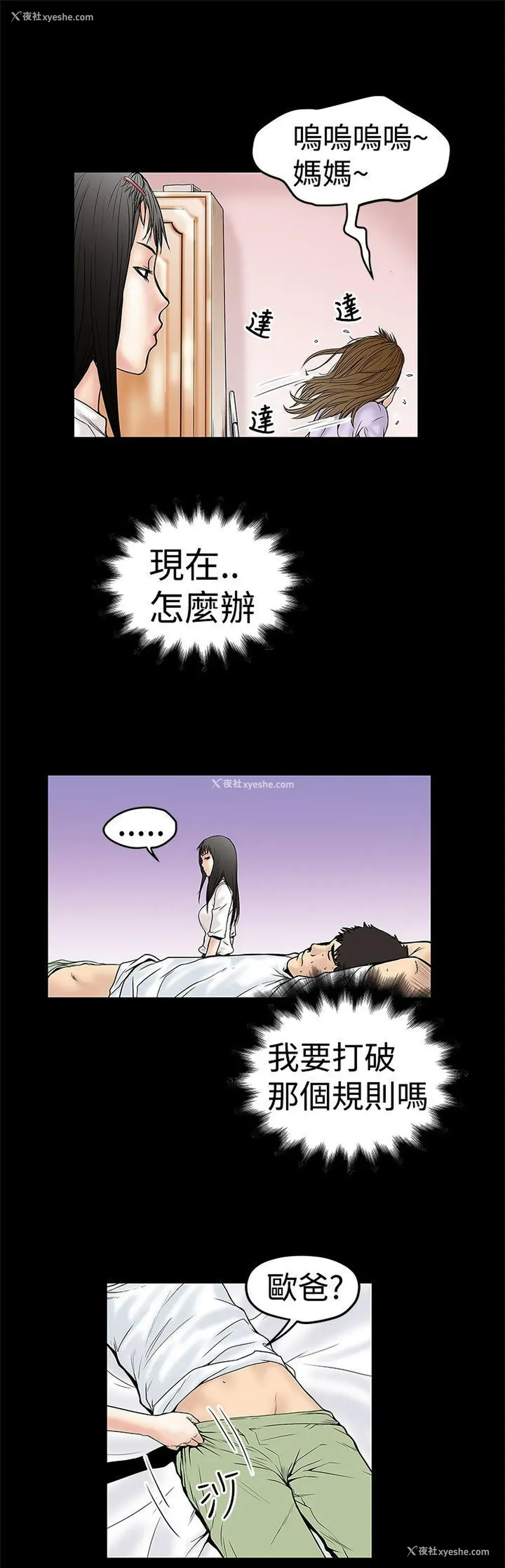 27P - 想像狂热